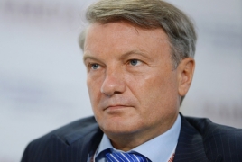 Գրեֆ. Ռուսաստանը պարտվել է համաշխարհային տնտեսության մրցակցությունում,  դա &laquo;տեխնոլոգիական ստրկացում է&raquo;