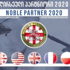  ������� ������� ��� ������� ������ ������� ������� noble 