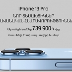 -    iPhone 13  iPhone 13 Pro  