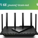 Ucom     Wi-Fi 6E