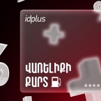 Idplus Digital Fuel Cards: Everyone makes a plus