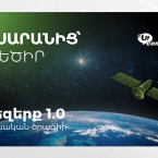 Ucom introduces “Space 1.0” program in 15 Armenian schools