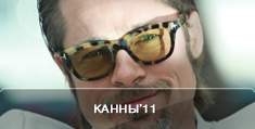 64-й Каннский кинофестиваль