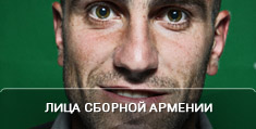 Лица национальной сборной