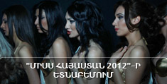 89-61-93. Ետնաբեմում