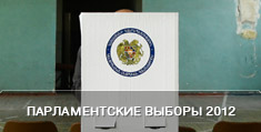 Парламентские выборы РА 2012