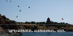 Արևմտյան Հայաստան. Վան