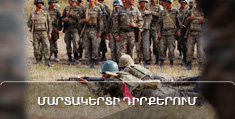 Մարտունու դիրքերում, Արցախ