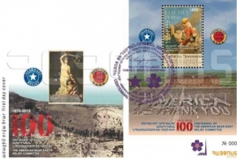 Armenian Genocide stamp cancelled in Washington