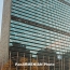 ЕАЭС презентовали в штаб-квартире ООН в Нью-Йорке