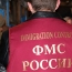 1,5 մլն օտարերկրացու մուտքը Ռուսաստան արգելված է