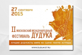 27 сентября в российской столице пройдет II Московский Международный фестиваль дудука