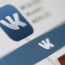 Участники социальной сети «ВКонтакте» смогут создавать свои интернет-магазины