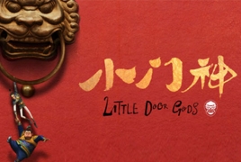 Alibaba’s “Little Door Gods” animation unveils 1st trailer