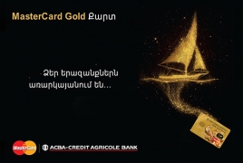 ԱԿԲԱ-Կրեդիտ Ագրիկոլն առանց առաջին տարվա սպասարկման վճարի MasterCard Gold է առաջարկում