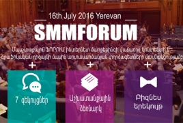 Առաջին SMM Forum-ը Հայաստանում. Արտասահմանցի փորձագետները կկիսվեն իրենց փորձով