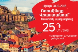 VivaCell-MTS offers more affordable roaming deal to Armenians in Georgia