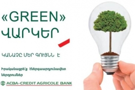 «GREEN» վարկեր՝ արդյունավետ բիզնեսի համար