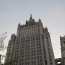Шпиль на здании МИД РФ в Москве демонтируют