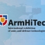 13 октября в Ереване открывается международная выставка вооружений ArmHiTec-2016