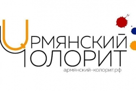 Жители города Берд представят культуру регионов Армении на фестивале в Москве