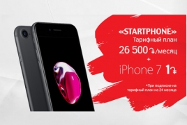 iPhone 7` 1 դրամով ` ՎիվաՍել-ՄՏՍ-ի STARTPHONE պլանին բաժանորդագրվելու դեպքում
