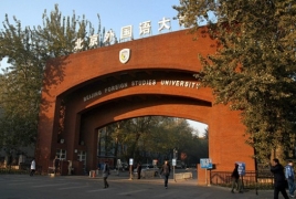 Армянский язык будут преподавать в Пекинском университете в качестве отдельной специальности