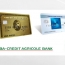 ԱԿԲԱ-ԿՐԵԴԻՏ ԱԳՐԻԿՈԼ Բանկն առանց կոնտակտի տեխնոլոգիայի չիպային քարտեր է թողարկելու