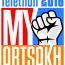 «Հայաստան» հիմնադրամի հեռուստամարաթոնը մեկնարկում է նոյեմբերի 24-ին