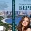 В Санкт-Петербурге издали книгу карабахского писателя о погромах армян в Баку и Сумгаите