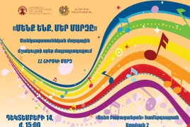 Երևանում մարզային մշակույթի օրեր կանցկացվեն. Ցուցահանդես և համերգ կլինի