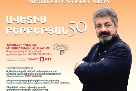 Կոմպոզիտոր Ավետիս Բերբերյանի հեղինակային երեկո` Արամ Խաչատրյան համերգասրահում