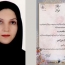 Анаит Пилосян признана медсестрой года в Иране