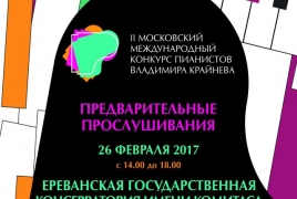 Երևանում մեկնարկում է  Կրայնևի անվան դաշնակահարների միջազգային մրցույթի տարածաշրջանային փուլը