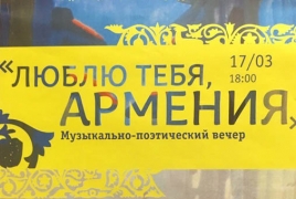 В  Санкт-Петербурге пройдет музыкально-литературный вечер «Люблю тебя - Армения»
