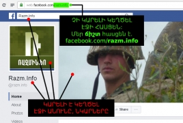 Razm.Info-ի իսկական  էջը ֆեյսբուքում՝ facebook.com/razm.info. Մյուսն ադրբեջանական է և կեղծ