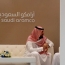 Saudi Aramco опережает Apple и Google, как  самая дорогая компания в мире