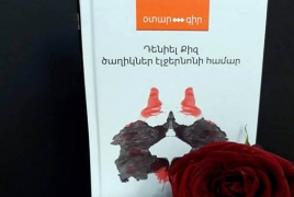 Քիզի «Ծաղիկներ Էլջերնոնի համար» պատմվածքի հայերեն թարգմանությունը լույս է տեսել
