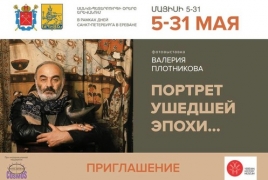 Երևանում կբացվի «Անցած դարաշրջանի դիմանկարը» լուսանկարչական ցուցահանդեսը