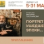 В Дни Петербурга в Ереване откроется фотовыставка  «Портрет ушедшей эпохи»