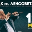 Легендарный дудукист Дживан Гаспарян  выступит с концертом в Петербурге