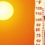 Զգուշացեք արևահարությունից. Մինչև օգոստոսի 13-ը նորմայից 5-7 աստիճանով շոգ կլինի