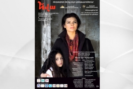Армяно-иранский фильм «Ева» покажут в кинотеатрах Еревана