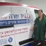 Իսրայելցիներն Ալթունյանին բողոքել են ՀՀ-ում բժշկական կրթության որակից