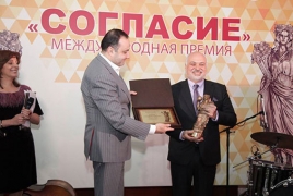 Орбеляна наградили премией «Согласие»