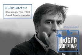 Минкульт Армении и переводчик сделали противоречивые заявления о презентации книги Саакашвили