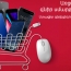 VivaCell-MTS offers beautiful numbers to online smartphone buyers
