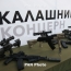 Armenia to start producing new Kalashnikov rifles