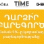 «Դարձի՛ր բարեգործ». TI'ME-ն աջակցում է արյան քաղցկեղով հիվանդ երեխաների բուժմանը