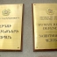 ՄԻՊ. Պետմարմինների կողմից քաղաքացիների դիմումներին չպատասխանելու բողոքներն ավելի քան կրկնպատկվել են